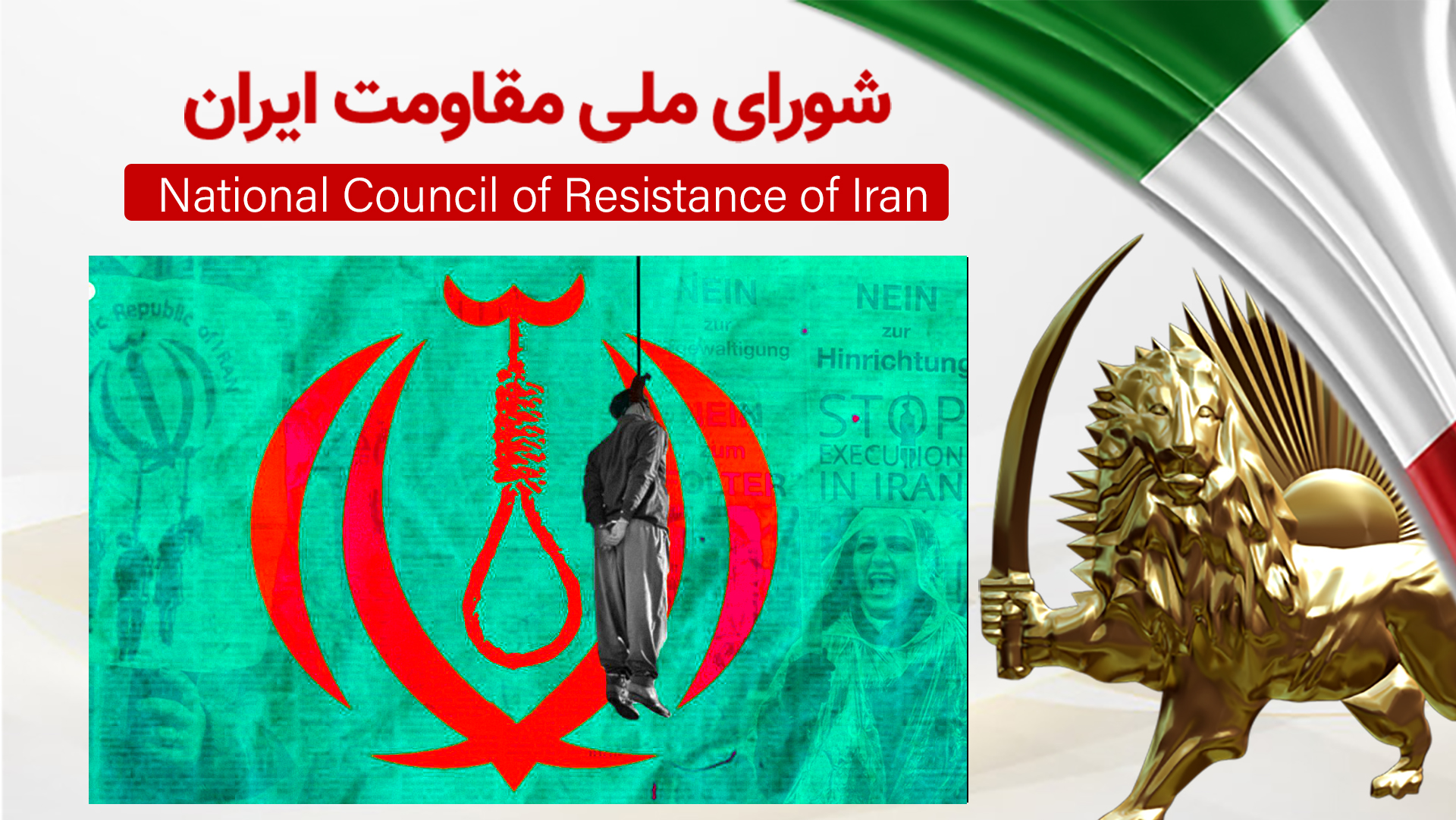 ۹ اعدام در یکشنبه ۱۴ اردیبهشت در زندانهای بیرجند، زاهدان، و چوبیندر قزوین